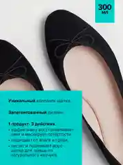Спрей-восстановитель для нубука и замши 3 в 1 Silver с каучуковой щёткой, черный, 300 мл