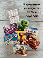 Лесной зеленый календарь 2025 настенный квартальный, отрывной, Символ года змея
