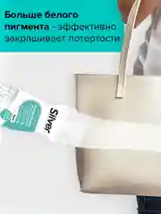 Kраска реставратор для кожи и текстиля Silver Ультра Белая, 75 мл