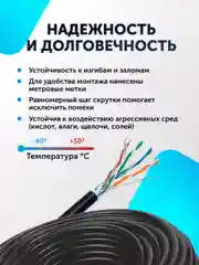 Экранированный кабель, витая пара FTP 4PR 24AWG Cu CAT 5e уличный 0.48 25-305м чистая медь