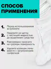 Очиститель для спортивной обуви Silver Sport, 80 мл