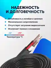 КВК-2П Кабель для видеонаблюдения комбинированный 2х0.5мм 25-200 м. уличный экранированный