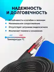 КВК-П Кабель для видеонаблюдения комбинированный 2х0.75мм 25-200 метров уличный