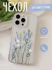 Прозрачный чехол для iPhone 7,8,SE,XR,XS,11,12,13,14,15,Pro,Max,Plus, на айфон, прозрачный, с цветами