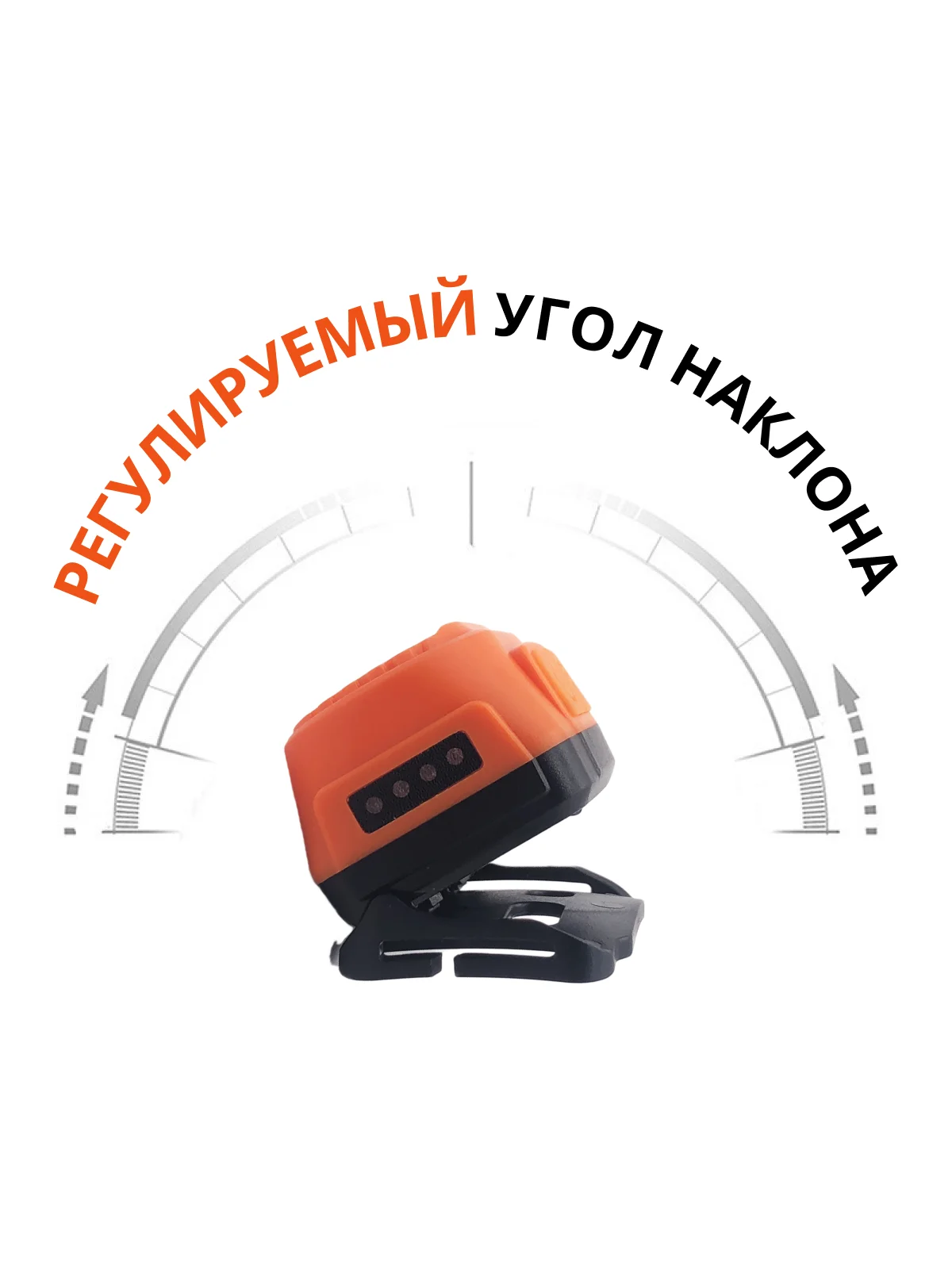 Налобный фонарь светодиодны с датчиком движения 200 люмен