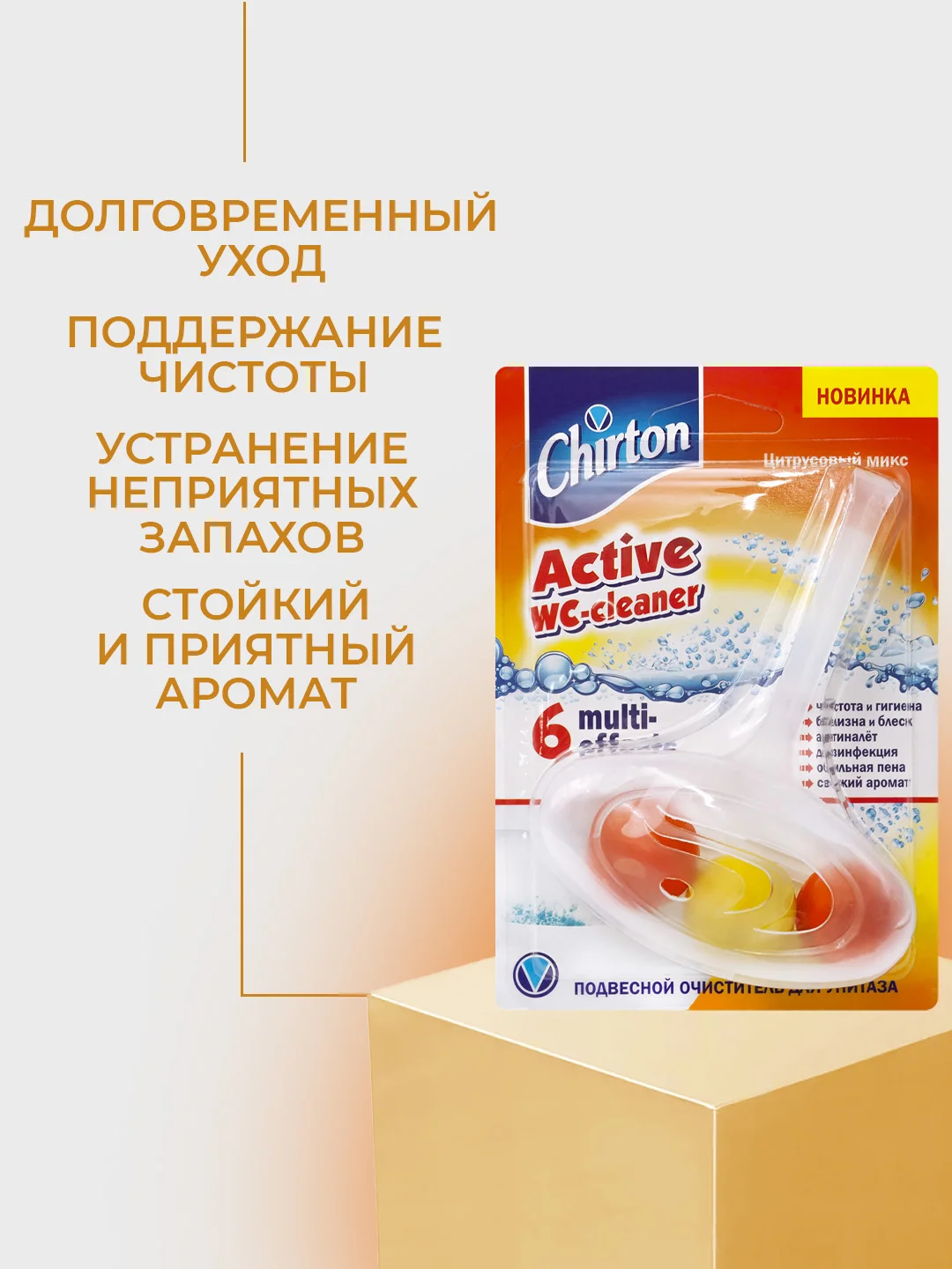 Красный подвесной блок для унитаза Chirton шарики, 45 г