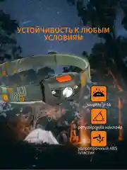 Налобный фонарь светодиодный на батарейках ААА, туристический налобный фонарь