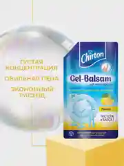Оранжевый гель-бальзам для мытья посуды Chirton, 500 мл