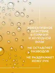 Оранжевый гель-бальзам для мытья посуды Chirton, 500 мл