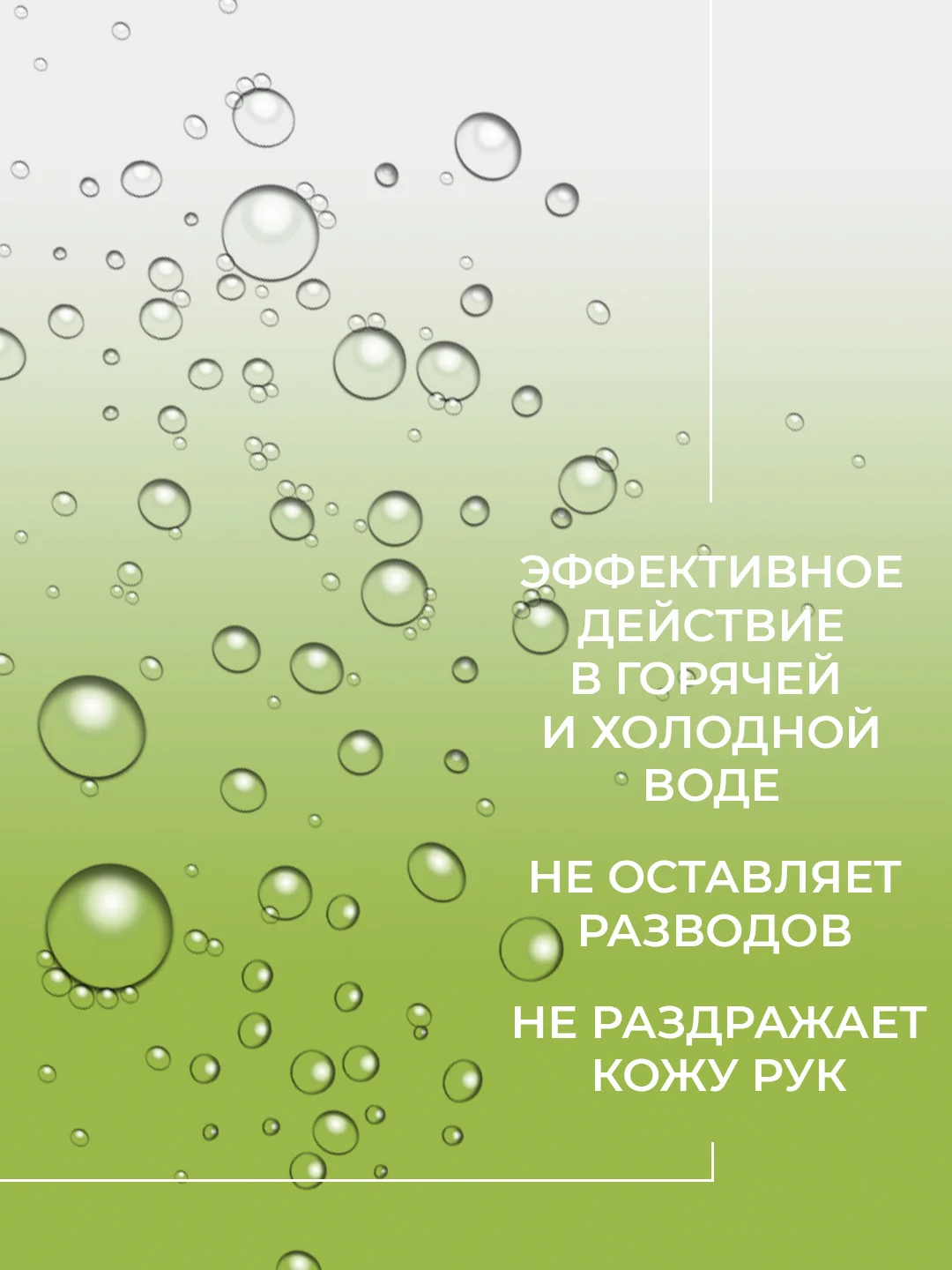 Зеленый гель-бальзам для мытья посуды Chirton, 500 мл