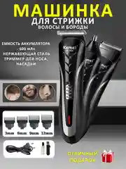 Черный машинка для стрижки, 5 в 1