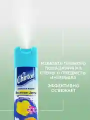 Синий освежитель воздуха Chirton Classic аэрозольный, 300 мл