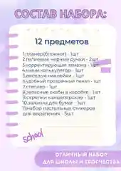 Фиолетовый школьный подарочный набор, пенал, канцелярия, блокнот с ручками, подарок на Новый год