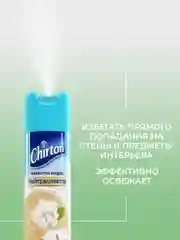 Светло-оранжевый освежитель воздуха Chirton Classic аэрозольный, 300 мл
