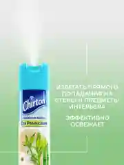 Салатовый освежитель воздуха Chirton Classic аэрозольный, 300 мл