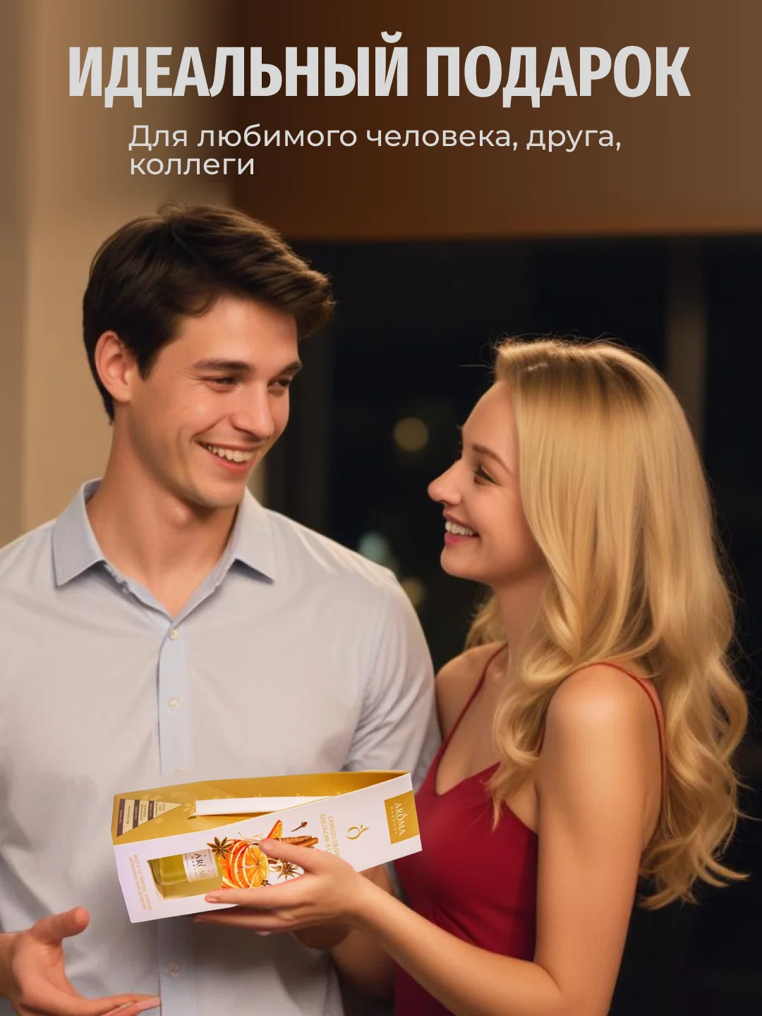 Ароматический диффузор для дома с палочками, аромадиффузор Новый год