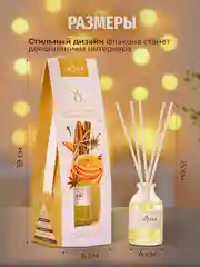 Ароматический диффузор для дома с палочками, аромадиффузор Новый год