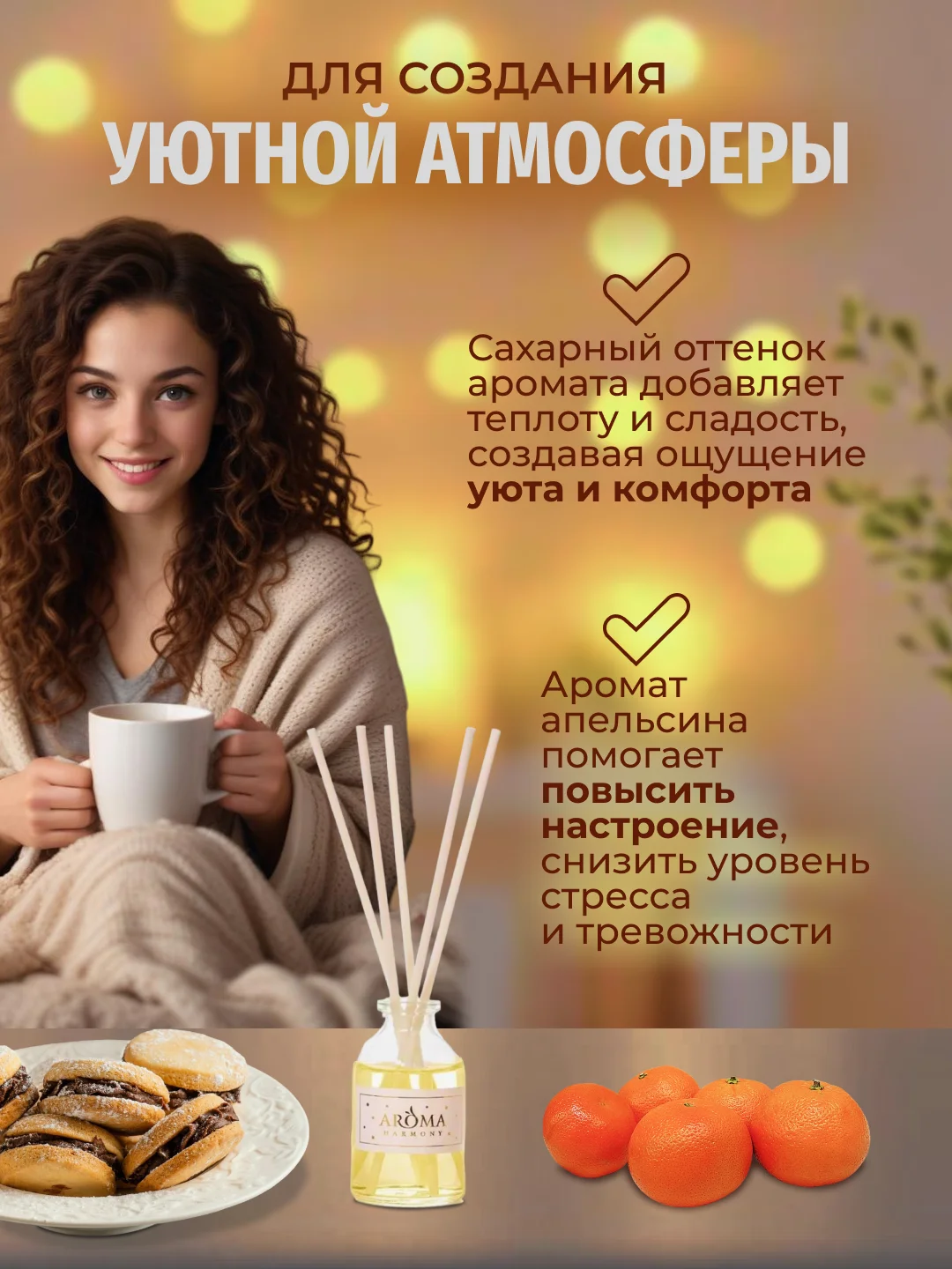 Ароматический диффузор для дома с палочками, аромадиффузор Новый год