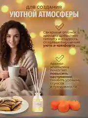 Ароматический диффузор для дома с палочками, аромадиффузор Новый год