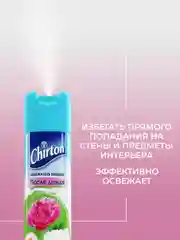 Розовый освежитель воздуха Chirton Classic аэрозольный, 300 мл