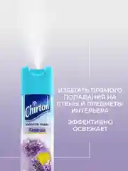 Пурпурный освежитель воздуха Chirton Classic аэрозольный, 300 мл