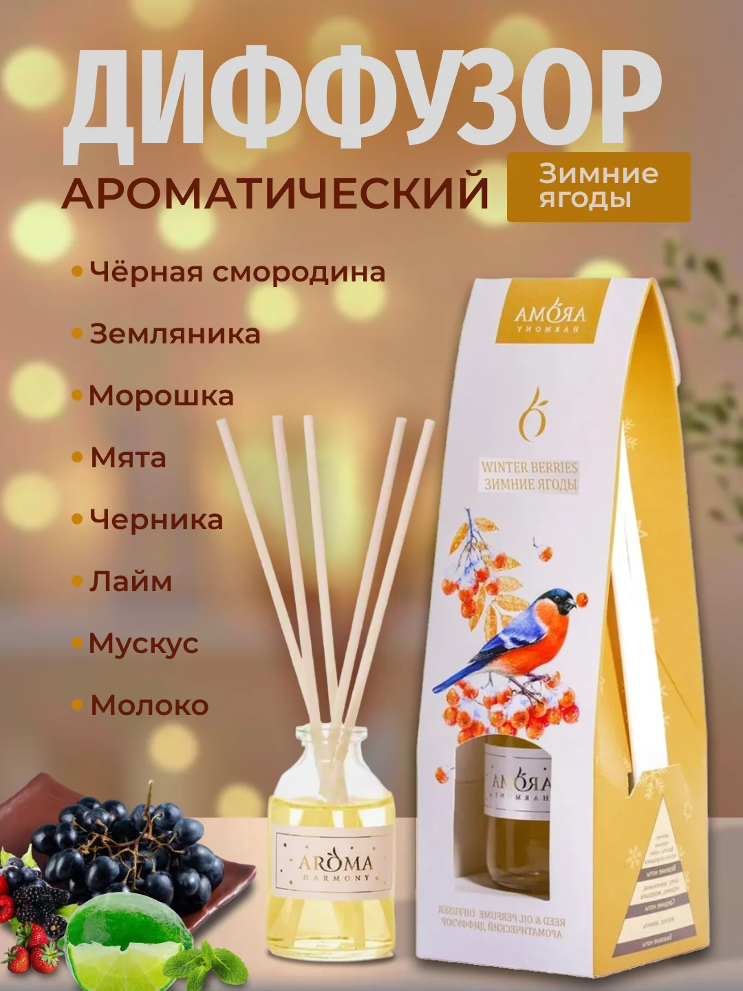 Ароматический диффузор для дома с палочками, аромадиффузор Новый год
