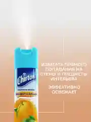 Оранжевый освежитель воздуха Chirton Classic аэрозольный, 300 мл