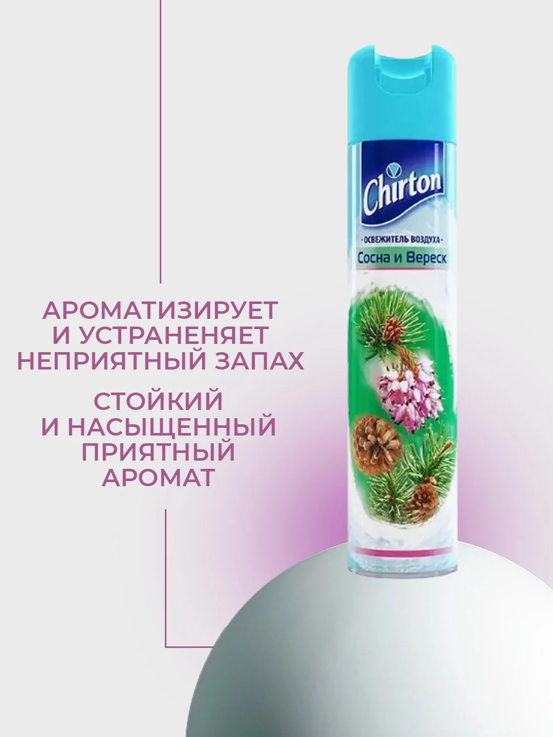 Мятный освежитель воздуха Chirton Classic аэрозольный, 300 мл