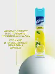 Лимонный освежитель воздуха Chirton Classic аэрозольный, 300 мл