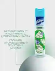 Лесной зеленый освежитель воздуха Chirton Classic аэрозольный, 300 мл