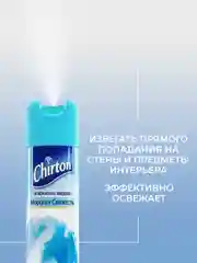 Лазурный освежитель воздуха Chirton Classic аэрозольный, 300 мл