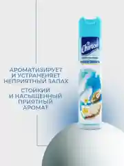 Лазурный освежитель воздуха Chirton Classic аэрозольный, 300 мл