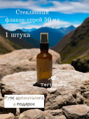 Флакон для духов, флакон с распылителем, атомайзер,3,10,50мл ролик, стекло, дорожный набор