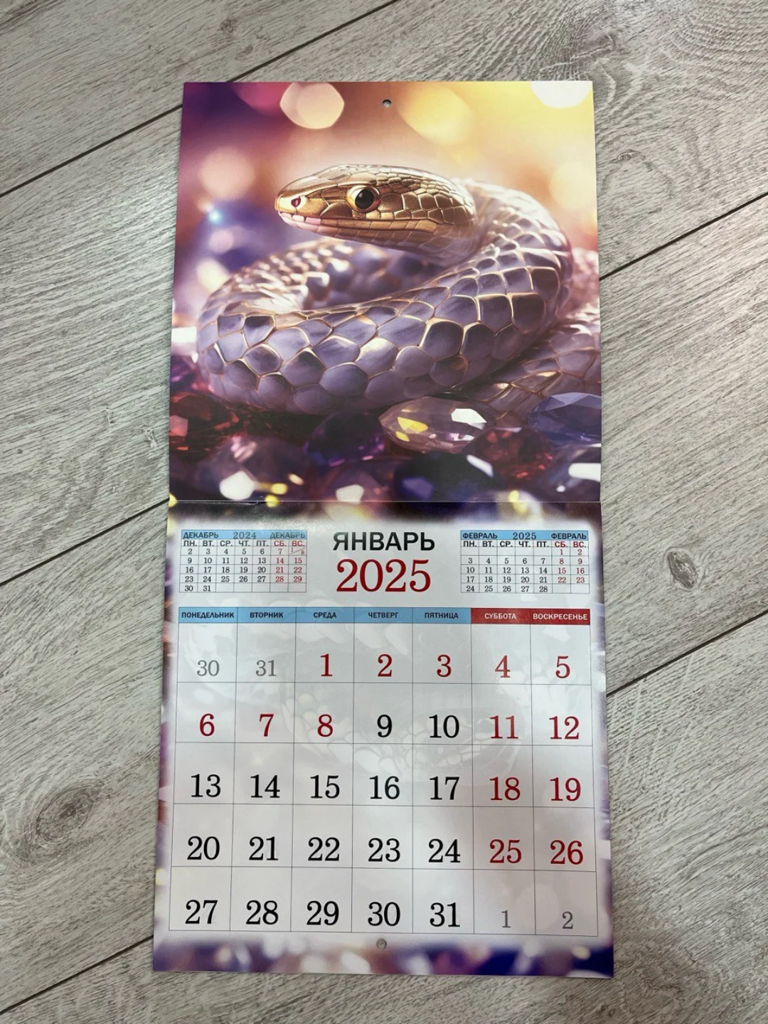 Синий календарь 2025 настенный, перекидной, Символ года Змея