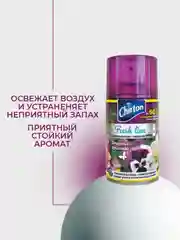 Фиолетовый сменный баллон для автоматического освежителя воздуха Chirton Fresh Line, 250 мл