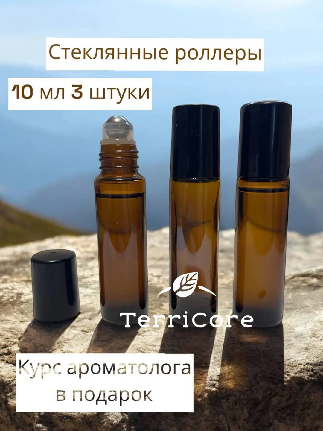 Флакон для духов, флакон с распылителем, атомайзер,3,10,50мл ролик, стекло, дорожный набор