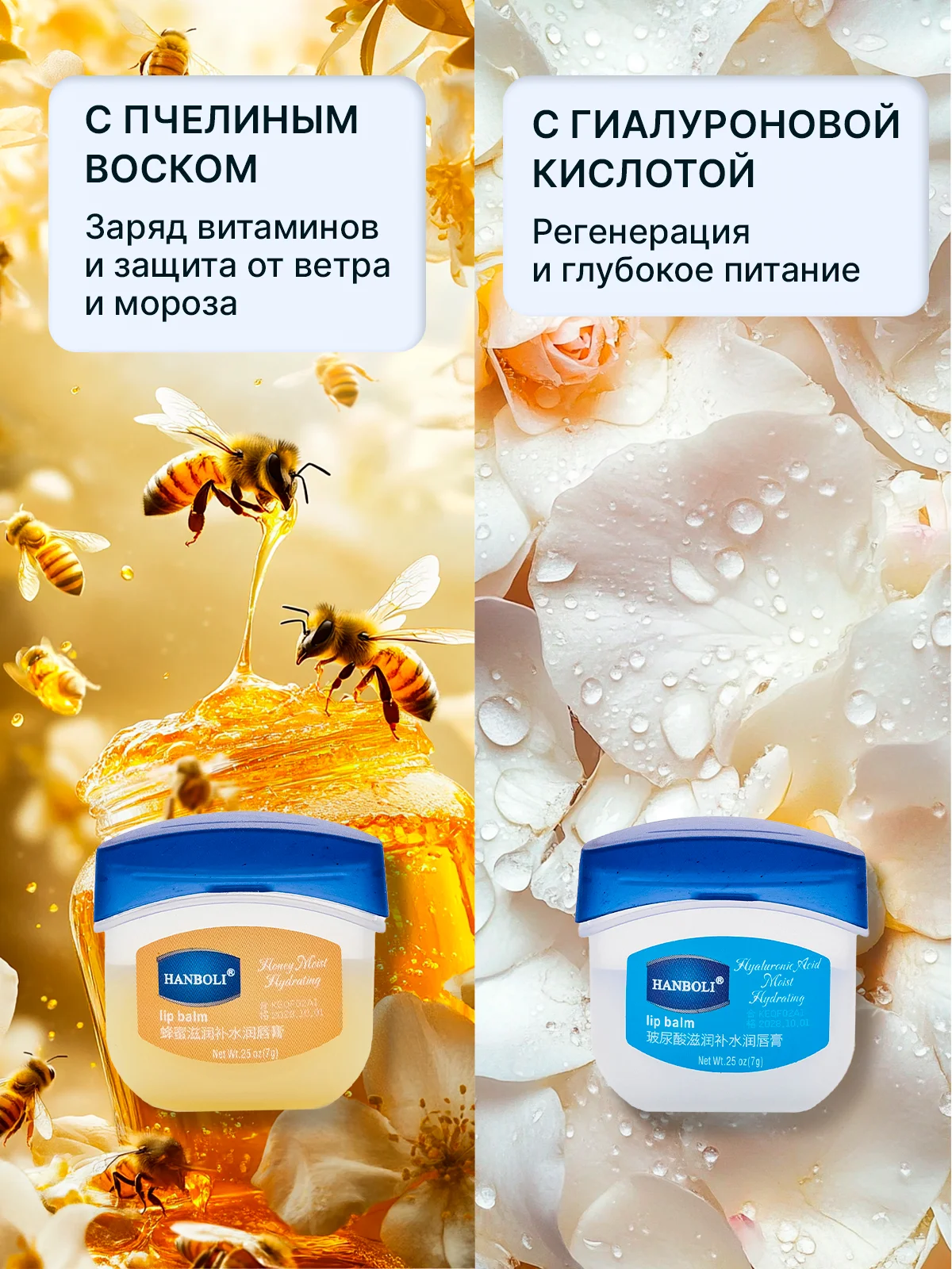 Белый бальзам для губ увлажняющий, гигиеничка, гигиеническая помада, вазелин, 4 аромата