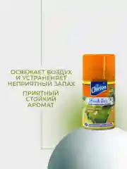 Оранжевый сменный баллон для автоматического освежителя воздуха Chirton Fresh Line, 250 мл