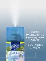 Морской сменный баллон для автоматического освежителя воздуха Chirton Fresh Line, 250 мл