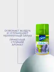 Зеленый сменный баллон для автоматического освежителя воздуха Chirton Fresh Line, 250 мл