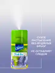 Зеленый сменный баллон для автоматического освежителя воздуха Chirton Fresh Line, 250 мл