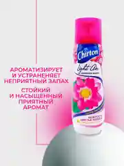 Розовый освежитель возудха Chirton Light Air, 300 мл