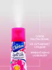 Розовый освежитель возудха Chirton Light Air, 300 мл