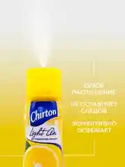 Лимонный освежитель возудха Chirton Light Air, 300 мл