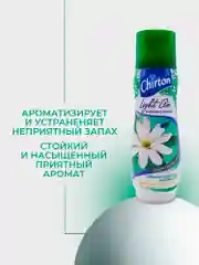 Тёмно-зелёный освежитель возудха Chirton Light Air, 300 мл