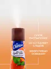 Алый освежитель возудха Chirton Light Air, 300 мл