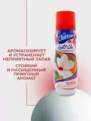 Алый освежитель возудха Chirton Light Air, 300 мл