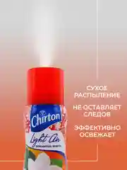 Алый освежитель возудха Chirton Light Air, 300 мл