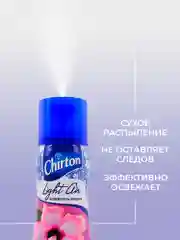 Синий освежитель возудха Chirton Light Air, 300 мл