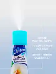 Голубой освежитель возудха Chirton Light Air, 300 мл